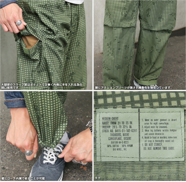 ミリタリー 卸売 仕入れ 問屋 実物 新品 デットストック 米軍