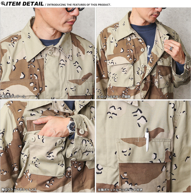 ミリタリー 卸売 仕入れ 問屋 実物 USED 米軍 6Cデザート