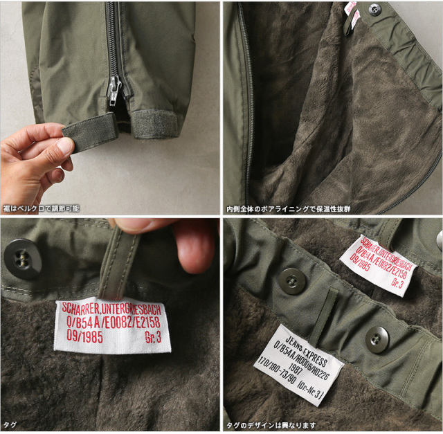 実物 新品 デッドストック ドイツ軍 ボアフリース コールドウェザー