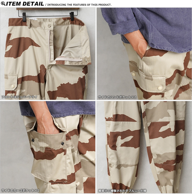 ミリタリー 卸売 仕入れ 問屋 実物 新品 デッドストック フランス軍 F