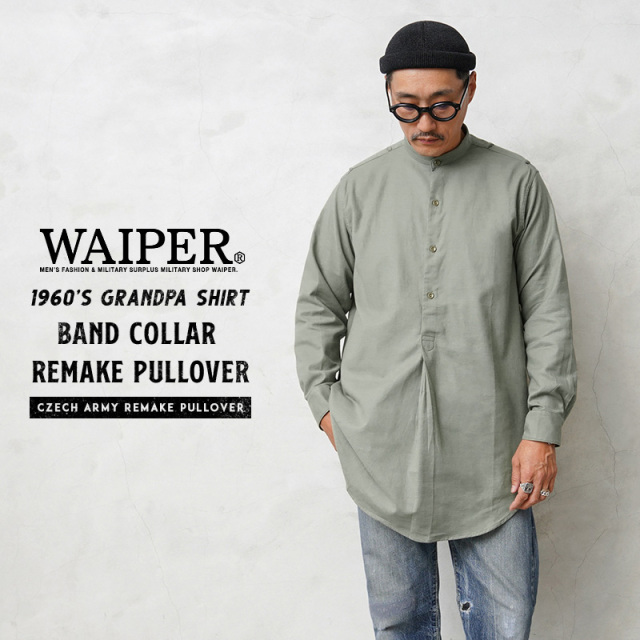WAIPER.inc 実物 新品 デッドストック チェコ軍 リメイク 1960’s プルオーバー グランパシャツ バンドカラー