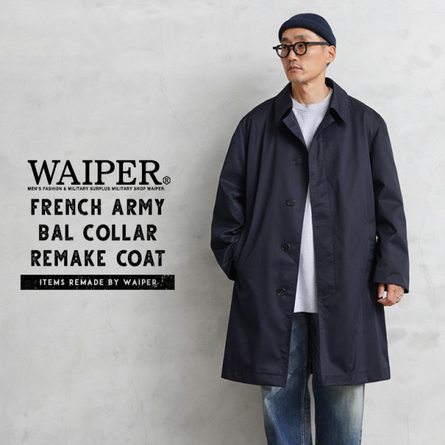 WAIPER.inc 実物 新品 デッドストック フランス軍 リメイク ステンカラーコート NAVY