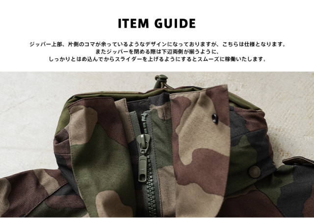 実物 フランス軍 CCE CAMO WATERPROOF フィールドパーカ MILITARY 実物 USED フランス軍 CCE CAMO WATERPROOF フィールド