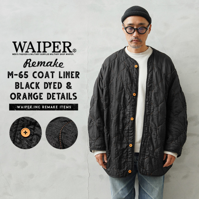 WAIPER.inc 実物 USED 米軍 リメイク M-65 モッズコート用ライナー DEEP BLACK染め オレンジステッチ＆ボタン