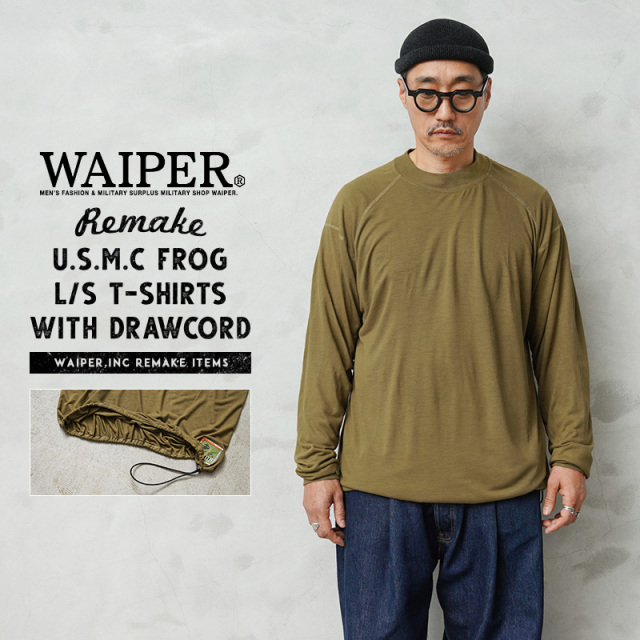 WAIPER.inc 実物 新品 デッドストック 米軍 リメイク USMC FROG モックネック L/S Tシャツ COYOTE 裾ドローコード