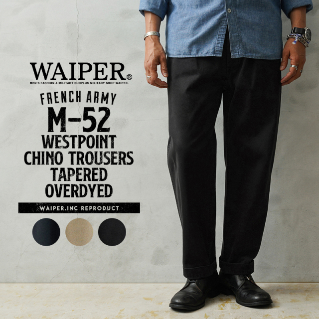 WAIPER.inc フランス軍 1950～60年代 M-52 ヴィンテージ ツータック WESTPOINT チノトラウザー テーパード オーバーダイ【WP1003D】【T】