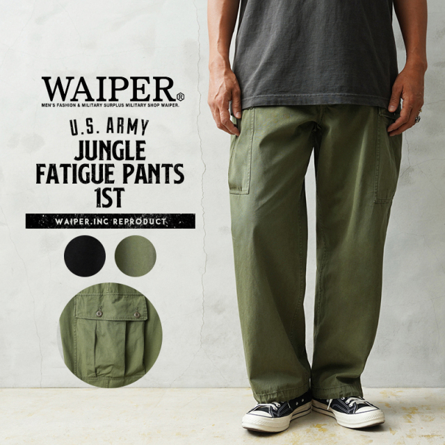 WAIPER.inc 米軍 ジャングルファティーグパンツ 1st【WP1031】【T】