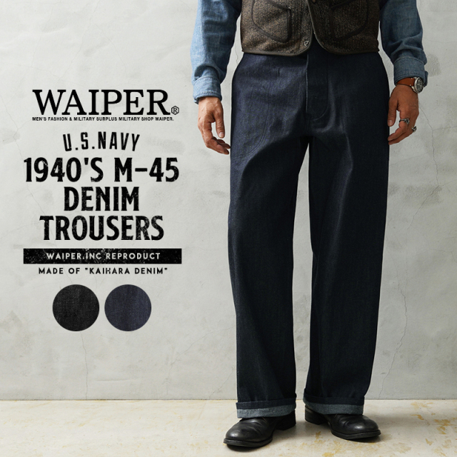 WAIPER.inc 米軍 1940's U.S.NAVY M-45 デニムトラウザー MADE OF”KAIHARA DENIM”【WP1039】【T】