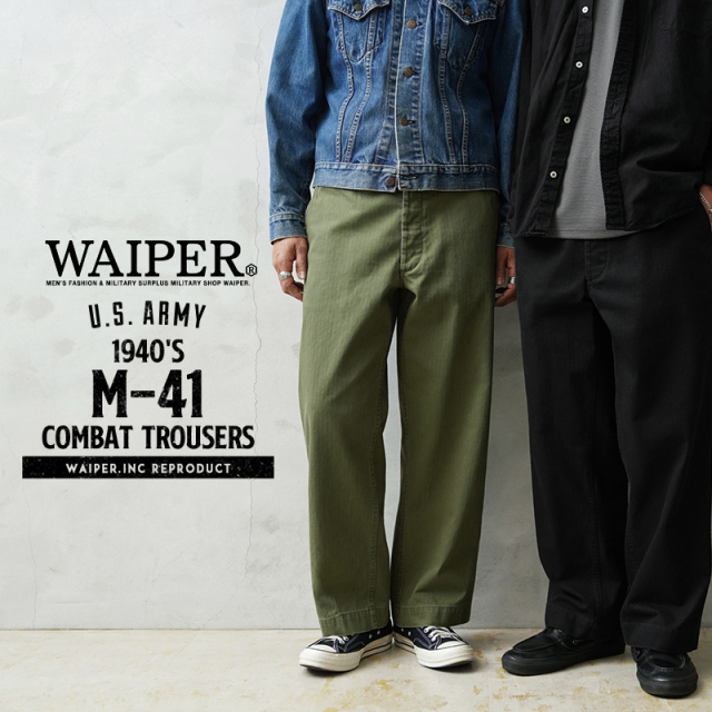 WAIPER.inc ワイパーインク 米軍 1940's U.S.ARMY M-41 HBT コンバットトラウザー【WP1055】【T】