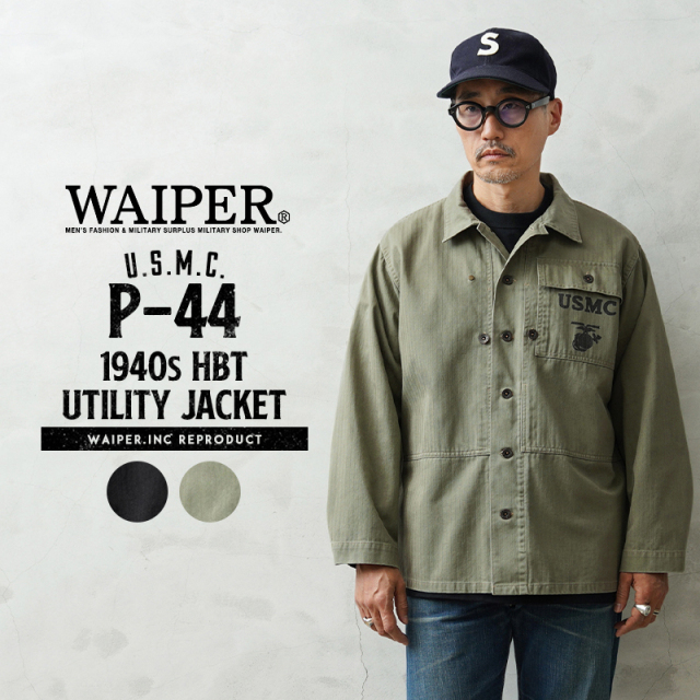 WAIPER.inc 米軍 1940's U.S.M.C. P-44 HBT ユーティリティジャケット【WP1056】【T】