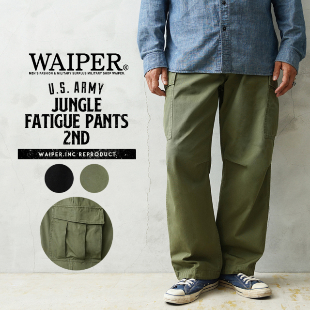 WAIPER.inc 米軍 ジャングルファティーグパンツ 2nd【WP1100】【T】