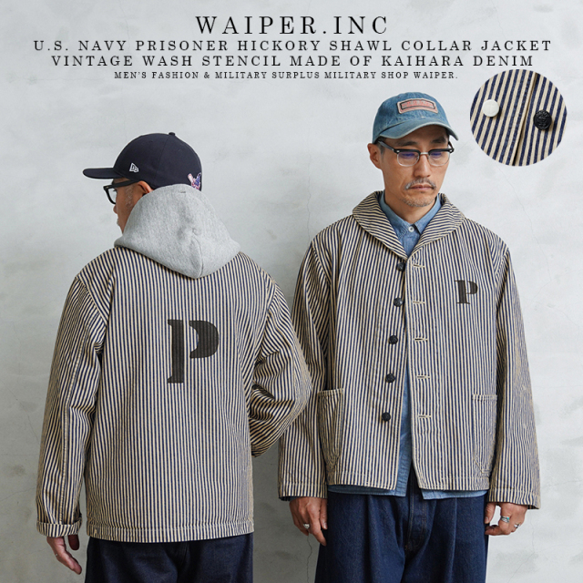WAIPER.inc 米軍 U.S.NAVY PRISONER ヒッコリーショールカラージャケット MADE OF“KAIHARA DENIM” VINTAGE WASH STENCIL【WP1127B】【T】