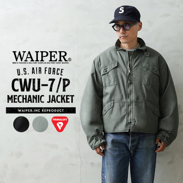 WAIPER.inc 米軍 U.S. AIR FORCE CWU-7/P メカニックジャケット【WP1154】【T】
