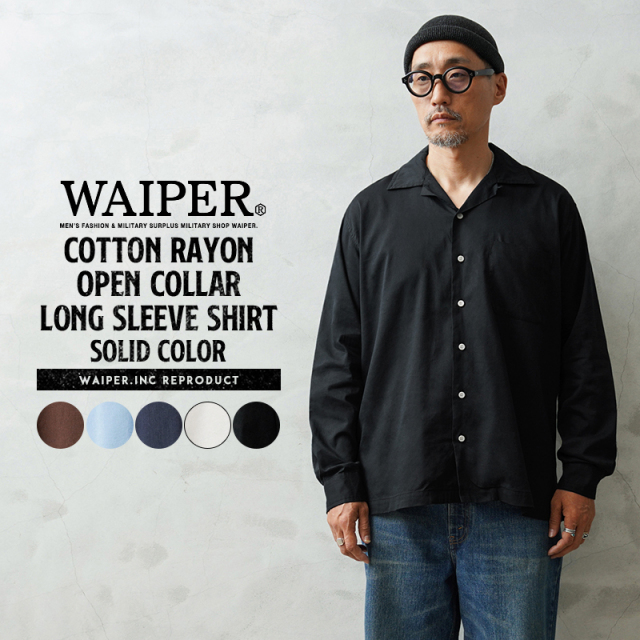 WAIPER.inc コットンレーヨン オープンカラー L/Sシャツ ソリッドカラー【WP1203】【T】