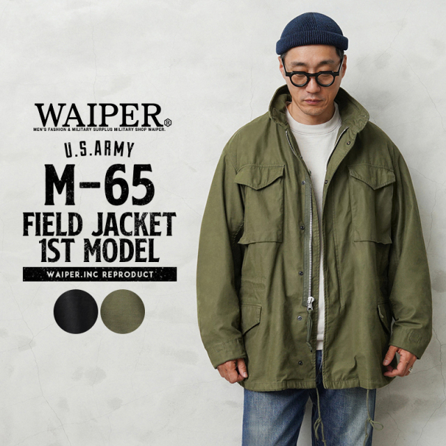 WAIPER.inc 米軍 M-65 フィールドジャケット 1stモデル【WP122】【T】
