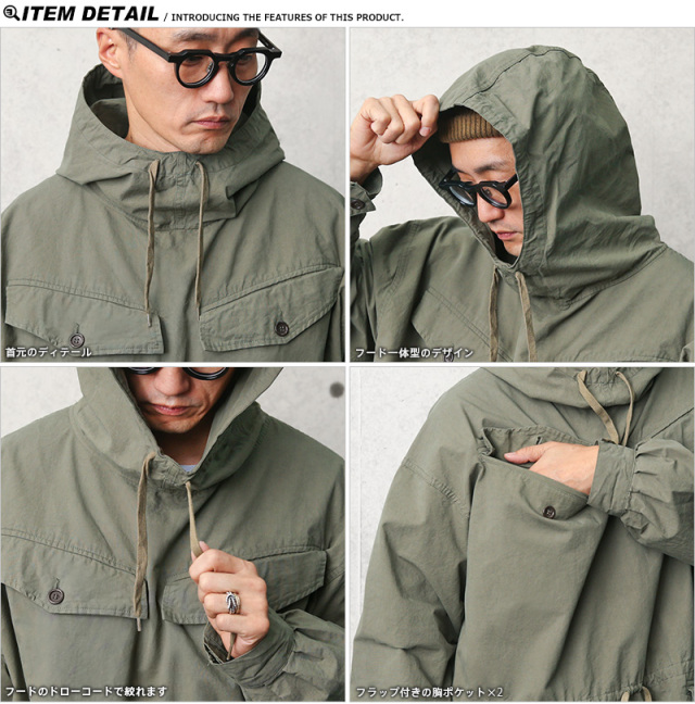 フランス軍　アルパインスモック　山岳部隊 新商品】フランス軍アルパインスモック / Deadstock | Ny nord