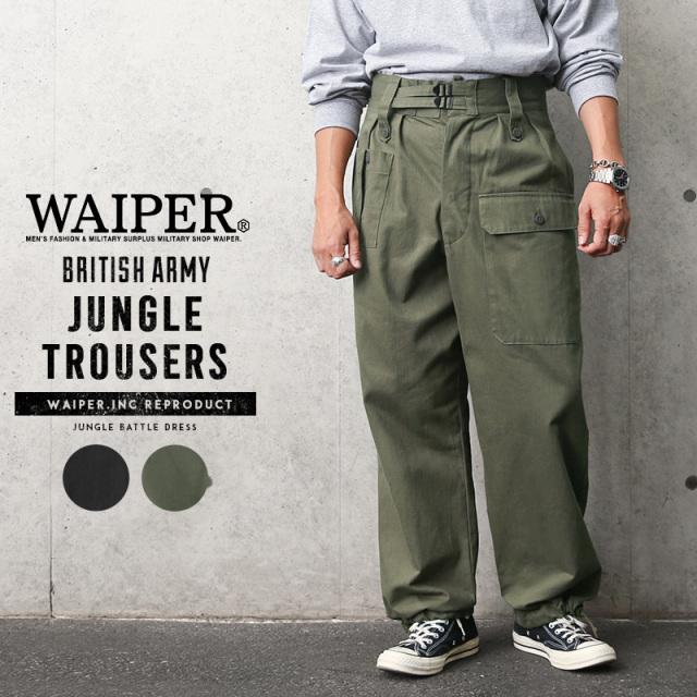 WAIPER.inc イギリス軍 HBT ジャングル トラウザーズ WAR AID【WP94】【T】