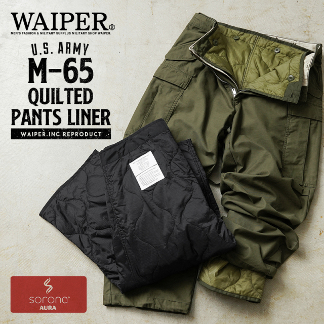 WAIPER.inc 米軍 M-65 フィールドパンツ キルティング ライナー リップストップ【WP1123】