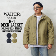 WAIPER.inc 米海軍 U.S.NAVY N-1 デッキジャケット SOLID＆U.S.Nステンシル【WP01】【WP02】【T】