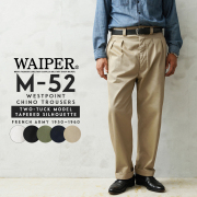 WAIPER.inc フランス軍 1950～60年代 M-52 ヴィンテージ ツータック WESTPOINT テーパードチノトラウザー【WP1003】【T】