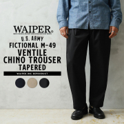 WAIPER.inc US ARMY FICTIONAL M-49 VENTILE（ベンタイル） チノトラウザー テーパード【WP1086】【T】