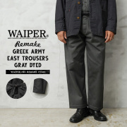 WAIPER.inc 実物 新品 デッドストック ギリシャ軍 リメイク イージー トラウザーズ GRAY染め / チノパンツ
