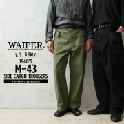 WAIPER.inc ワイパーインク 米軍 1940's U.S.ARMY M-43 HBT サイドカーゴトラウザー【WP1051】【T】