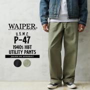 WAIPER.inc 米軍 1940's U.S.M.C. P-47 HBT ユーティリティパンツ【WP1058】【T】