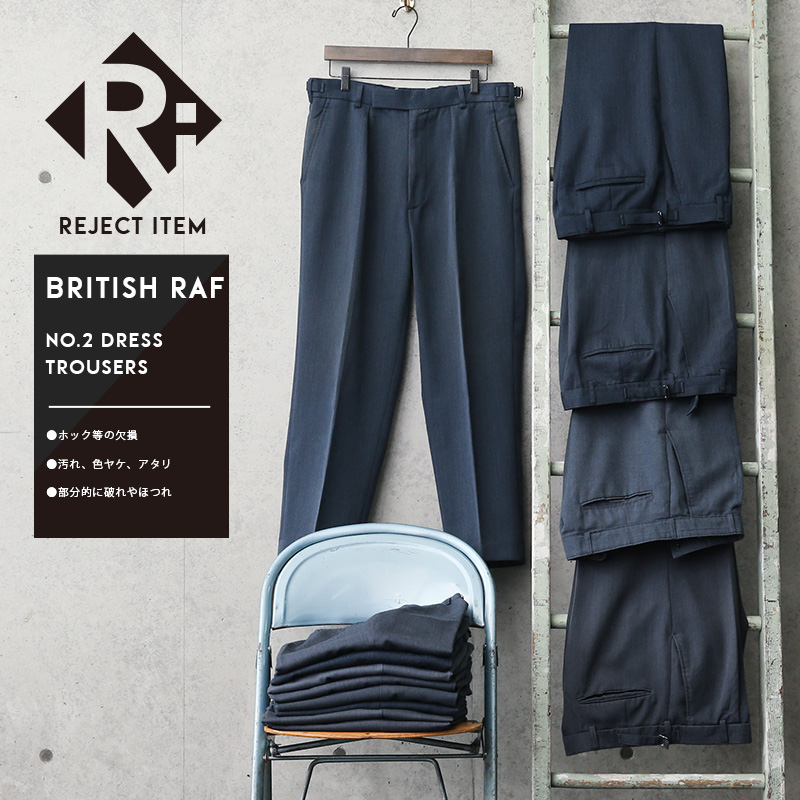 リジェクト 訳あり品 実物 USED イギリス RAF（王立空軍） No.2 DRESS トラウザーズ / オフィサーパンツ ネイビー