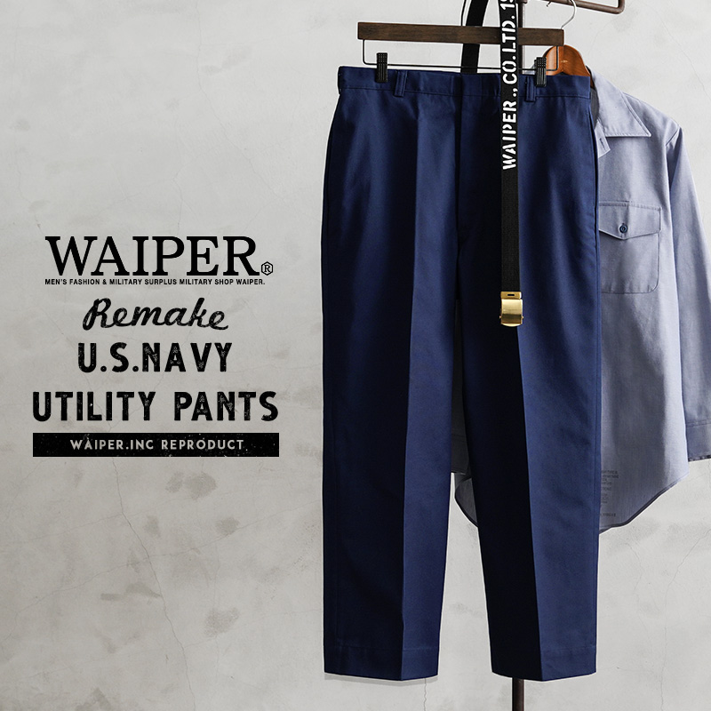 WAIPER.inc 実物 新品 デッドストック 米軍 リメイク U.S.NAVY ユーティリティ パンツ【T】