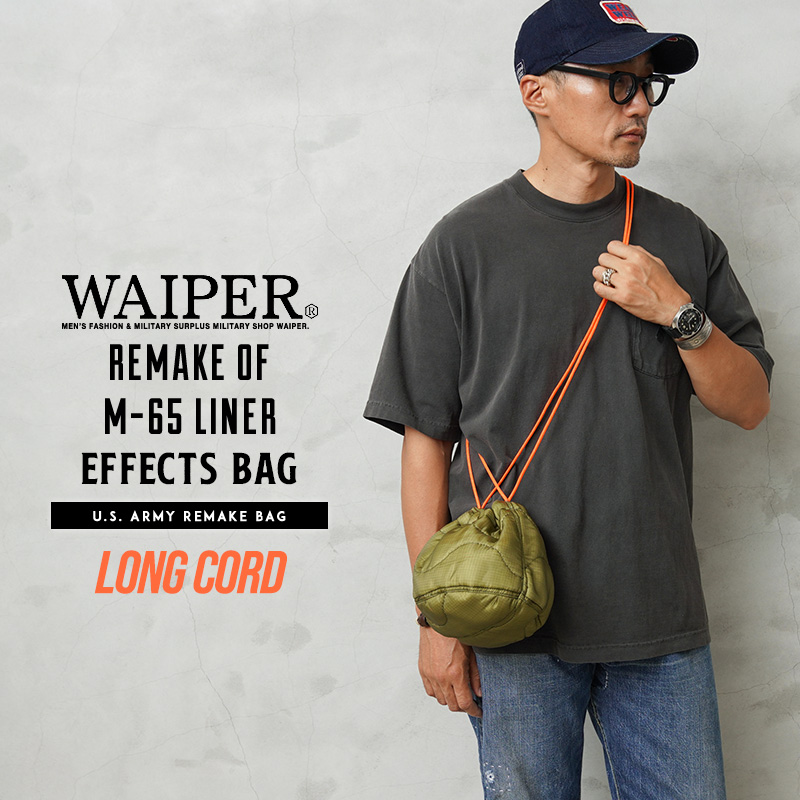 WAIPER.inc 実物 米軍 M-65 ライナー リメイク エフェクツバッグ LONG CORD 日本製【T】
