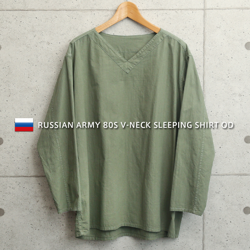 実物 新品 デッドストック ロシア軍 80s Vネック スリーピングシャツ OD染め