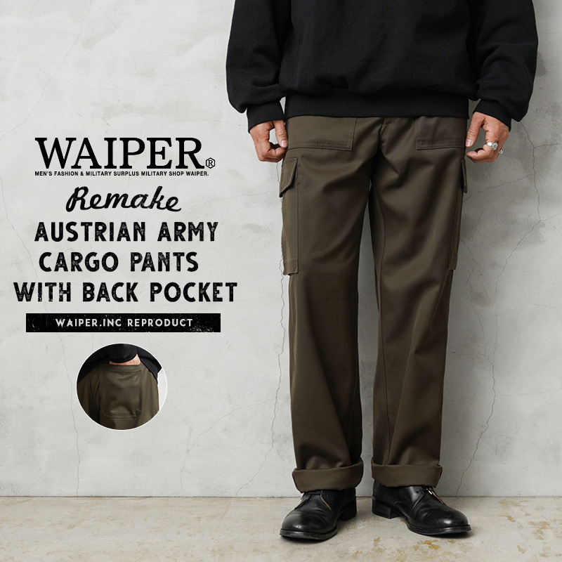 WAIPER.inc 実物 新品 デッドストック オーストリア軍 リメイク ファティーグカーゴパンツ バックポケット付き【T】