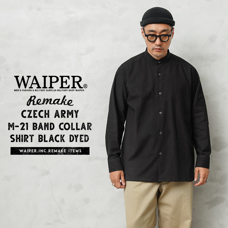 WAIPER.inc 実物 チェコ軍 リメイク M-21 ユーティリティーシャツ バンドカラーシャツ スクエアカット BLACK染め【T】
