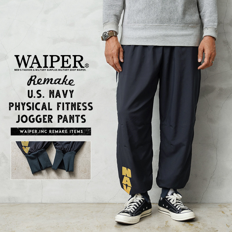 WAIPER.inc 実物 新品 デッドストック 米軍 米海軍 リメイク U.S. NAVY Physical Fitness ジョガーパンツ