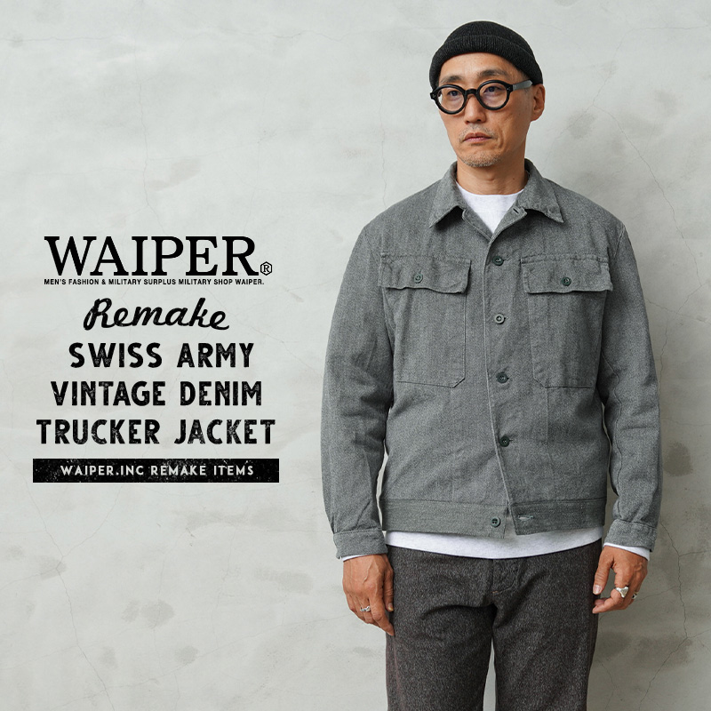 WAIPER.inc 実物 スイス軍 リメイク 後期型 ヴィンテージ デニム トラッカージャケット
