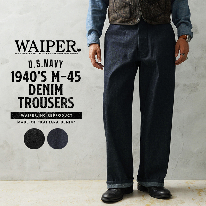 WAIPER.inc 米軍 1940's U.S.NAVY M-45 デニムトラウザー MADE OF”KAIHARA DENIM”【WP1039】【T】