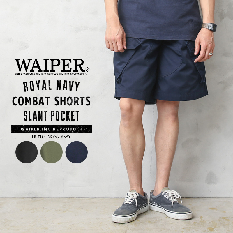 WAIPER.inc イギリス軍 ROYAL NAVY COMBAT カーゴショーツ スラントポケット【WP105】【T】