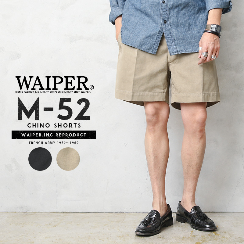 WAIPER.inc フランス軍 1950～60年代 M-52 ヴィンテージ ツータック チノショートパンツ【WP106】【T】