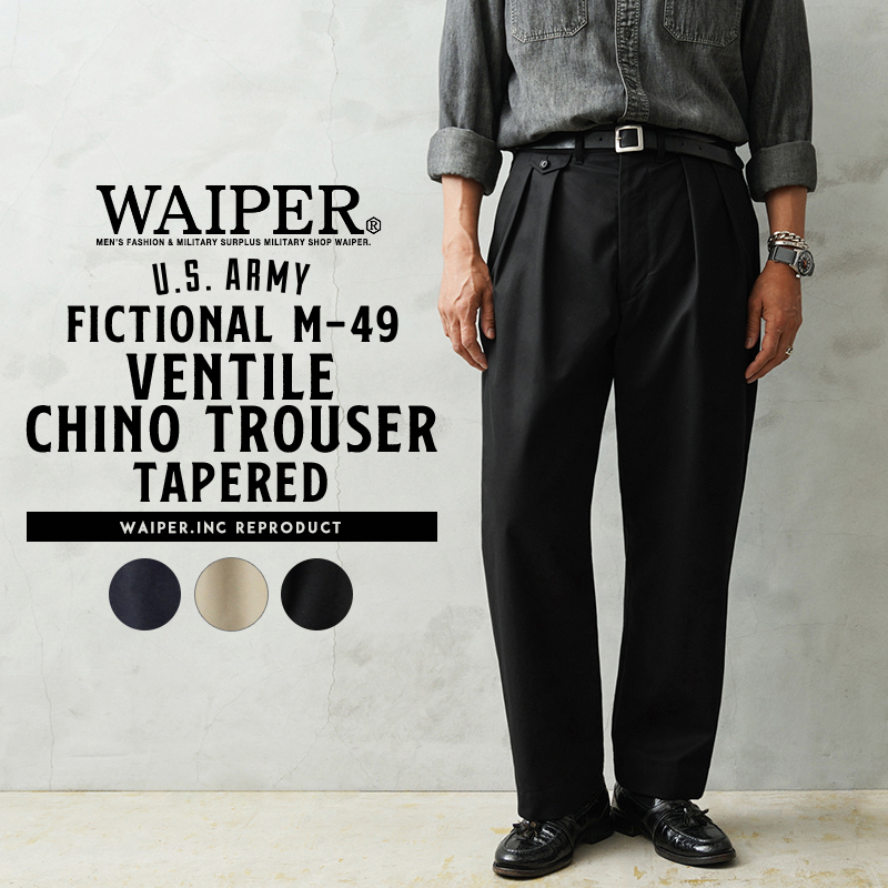 WAIPER.inc US ARMY FICTIONAL M-49 VENTILE（ベンタイル） チノトラウザー テーパード【WP1086】【T】