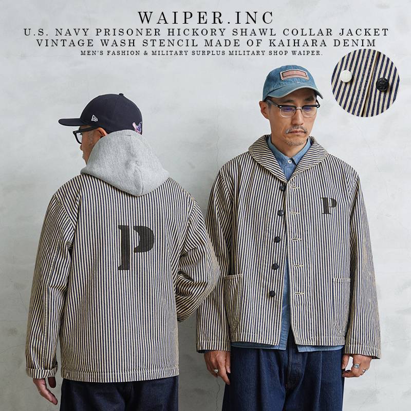 WAIPER.inc 米軍 U.S.NAVY PRISONER ヒッコリーショールカラージャケット MADE OF“KAIHARA DENIM” VINTAGE WASH STENCIL【WP1127B】【T】