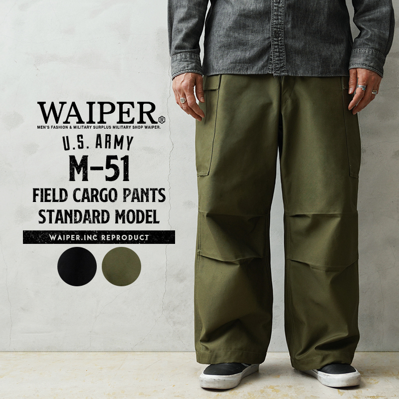 WAIPER.inc 米軍 M-51 フィールドカーゴパンツ スタンダードモデル【WP1160】【T】