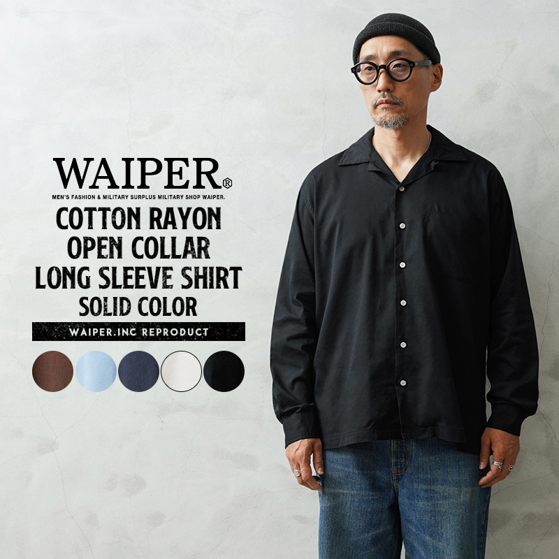 WAIPER.inc コットンレーヨン オープンカラー L/Sシャツ ソリッドカラー【WP1203】【T】