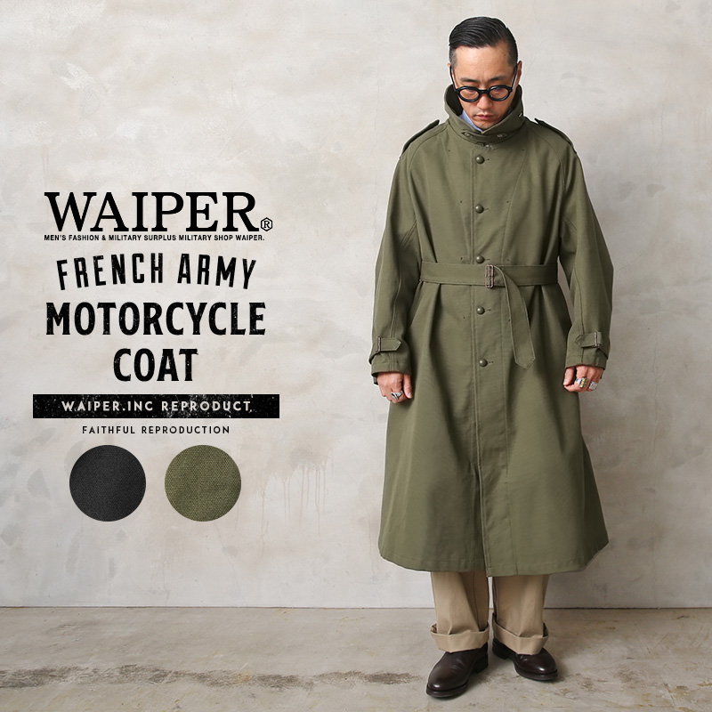 WAIPER.inc フランス軍 MOTORCYCLE COAT（モーターサイクルコート）【WP84】【T】