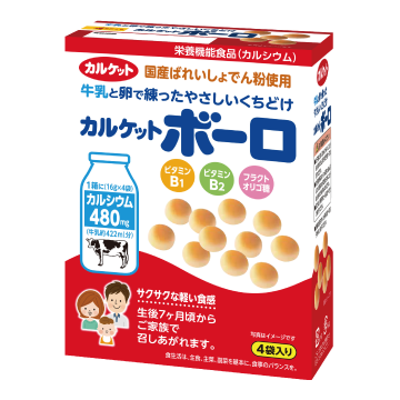 カルケットボーロ