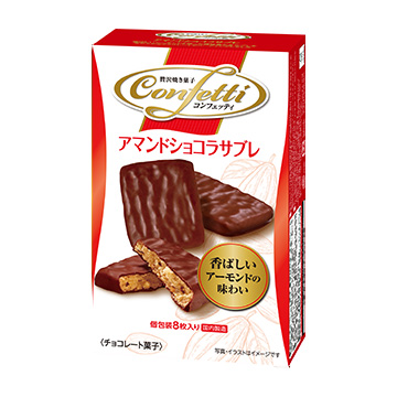 コンフェッティ アマンドショコラサブレ