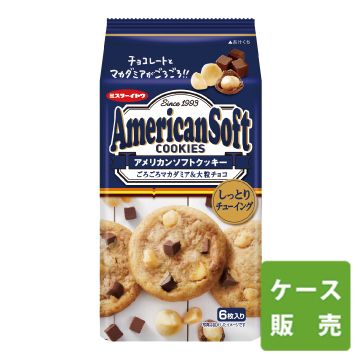 アメリカンソフトクッキーマカダミア
