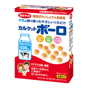 カルケットボーロ