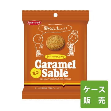 キャラメルサブレミニC