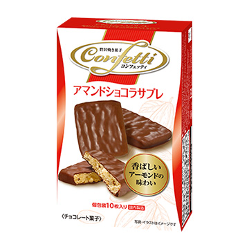 コンフェッティアマンドショコラ